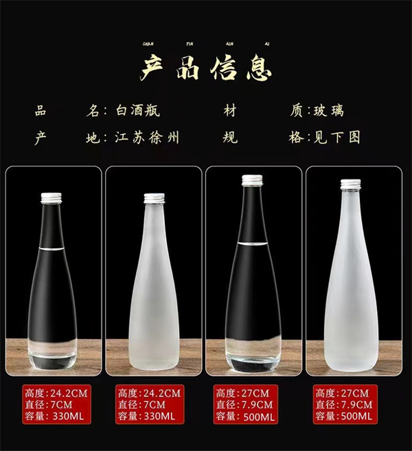 礦泉水玻璃瓶